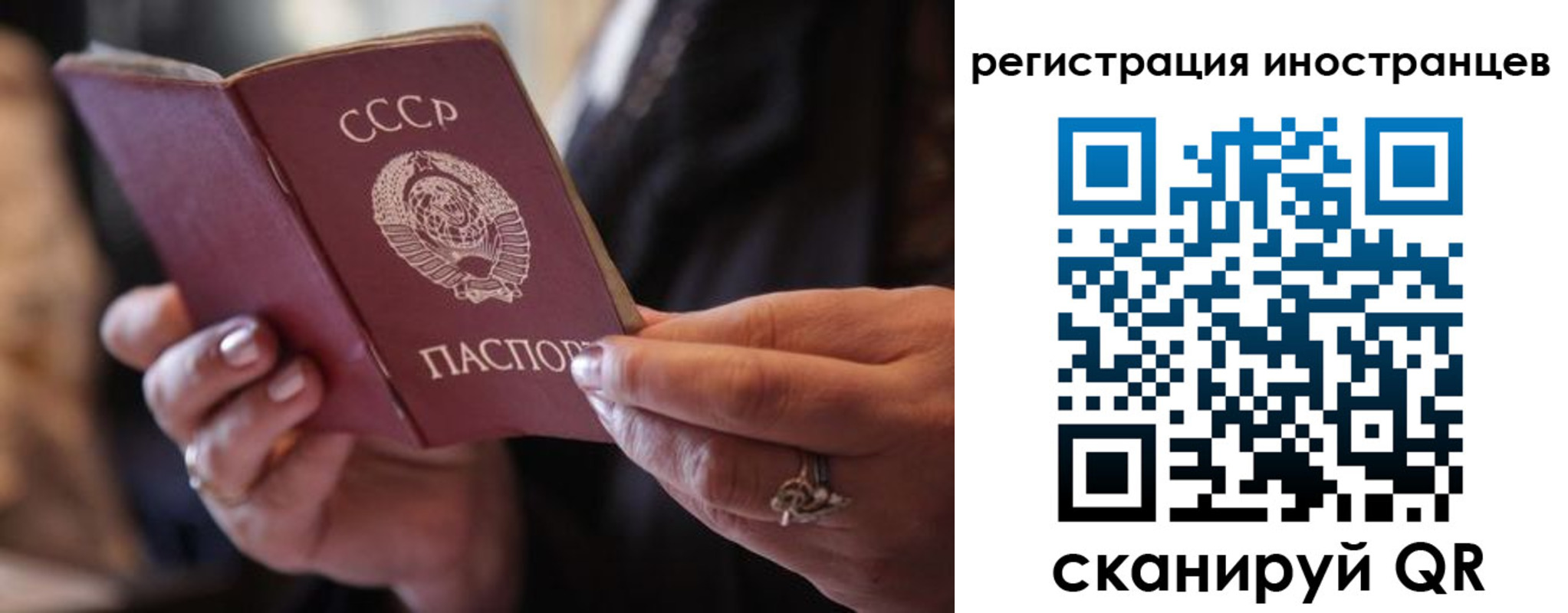 где прописаться в Краснокаменске