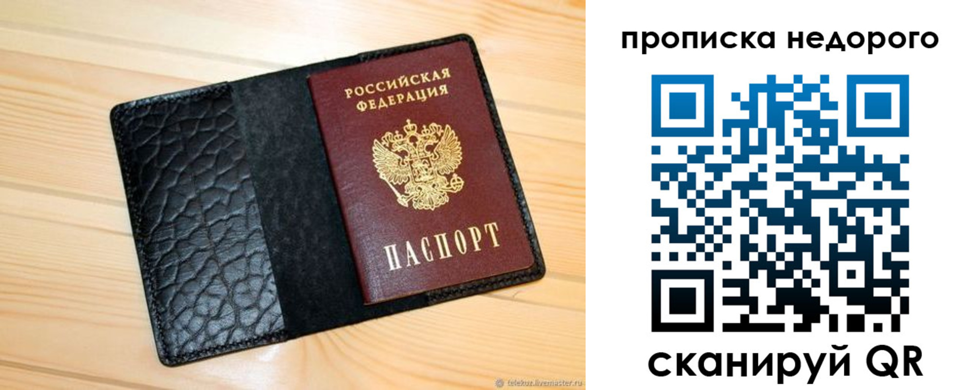 прописка 2025 в Краснокаменске