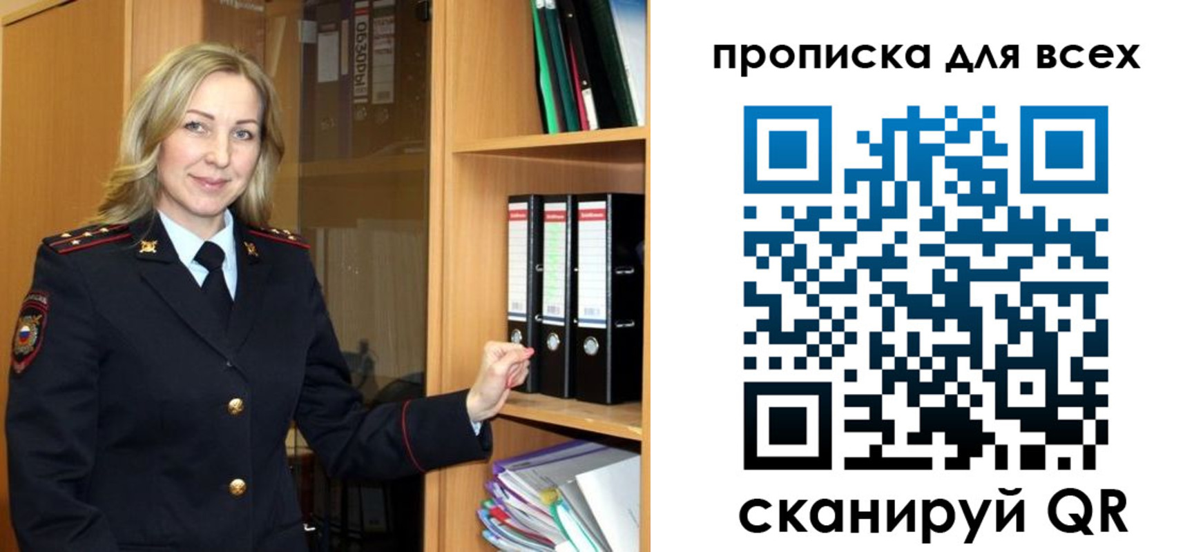 прописка для работы в Краснокаменске