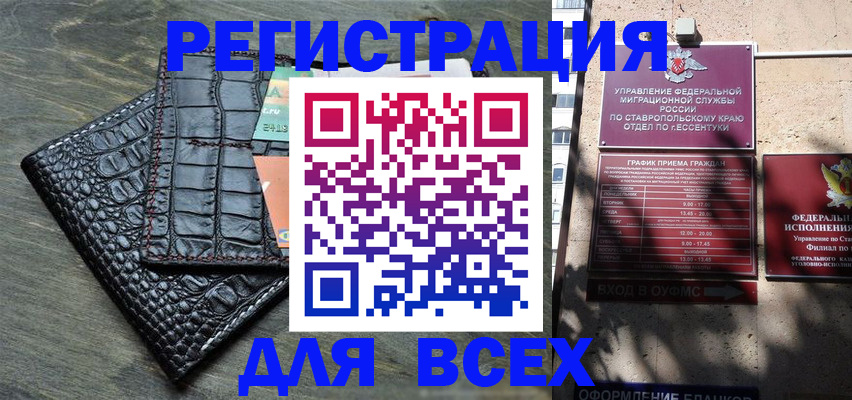 миграционный учет в Краснокаменске