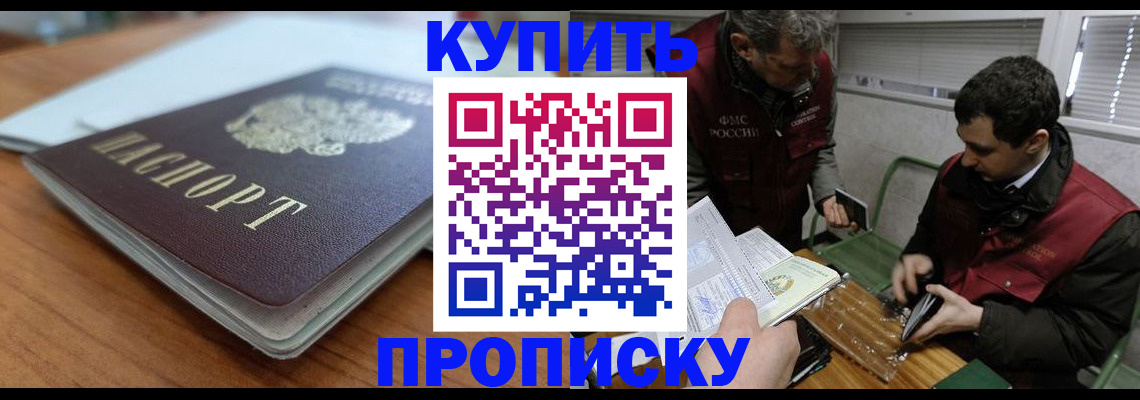 временная регистрация гарантия в Краснокаменске