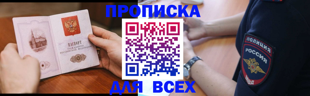 регистрация в Краснокаменске