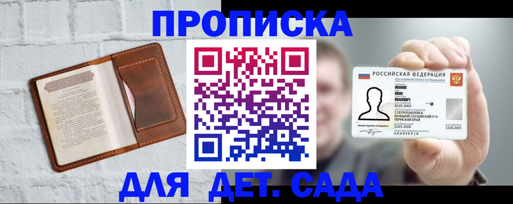 временная регистрация законно в Краснокаменске