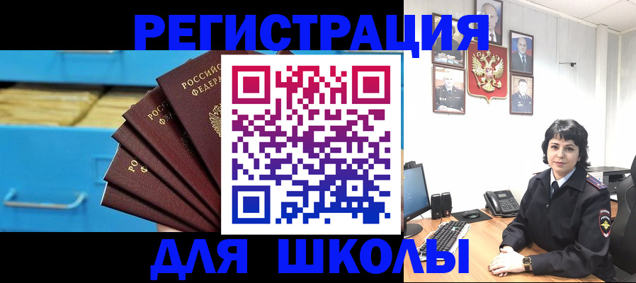 прописка в квартире в Краснокаменске