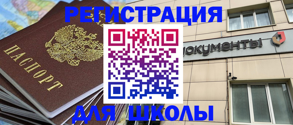 прописка гарантия в Краснокаменске